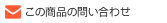 ���ʤ˴ؤ��뤪�䤤��碌