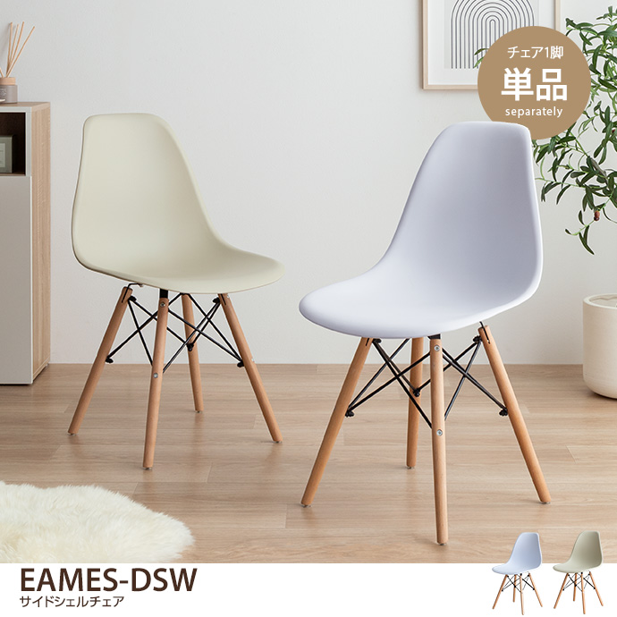 ������ EAMES-DSW