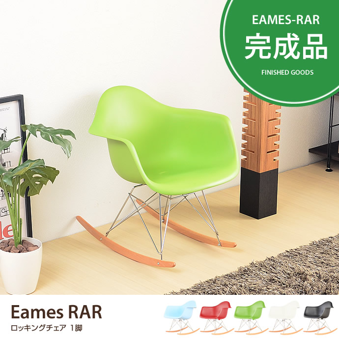 ������ EAMES-RAR